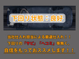 下回りはサビや痛みもないとてもキレイな1台です!下回り画像もいつでもご送付可能です!公式LINEからお気軽にお問い合わせください!!
