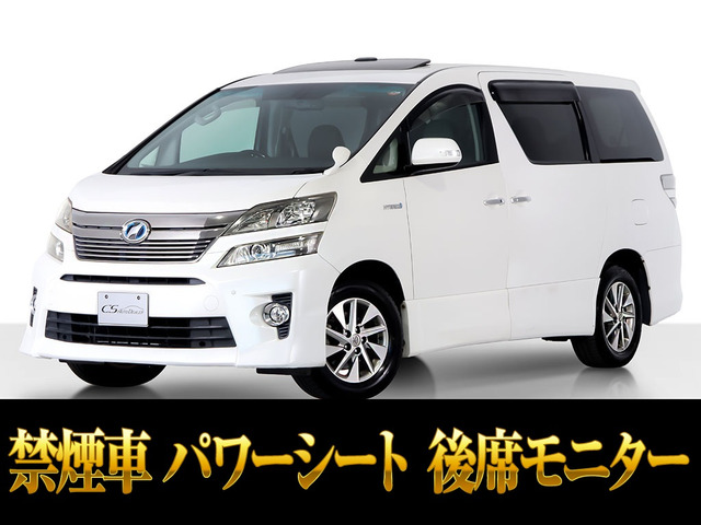 ヴェルファイアハイブリッド 2.4 ZR 4WD サンルーフ 後席モニター 禁煙車