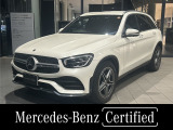 メルセデス・ベンツ GLC