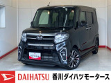 人気のダイハツ車、良質中古車を展示中!ダイハツディーラーならではの品揃えと充実の整備体制で安心の車探しをご提案します。どんなことでも構いません。車のことで気になることがあれば何でもご相談ください!
