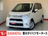 人気のダイハツ車、良質中古車を展示中!ダイハツディーラーならではの品揃えと充実の整備体制で安心の車探しをご提案します。どんなことでも構いません。車のことで気になることがあれば何でもご相談ください!