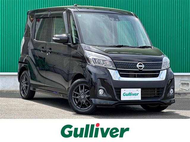 日産 デイズルークス 