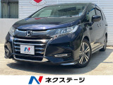ホンダ オデッセイ