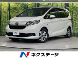 ホンダ フリードハイブリッド