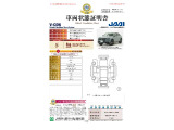 ◆車両状態証明書◆一般財団法人日本自動車査定協会京都府支所発行の車両状態証明書です。