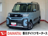 人気のダイハツ車、良質中古車を展示中!ダイハツディーラーならではの品揃えと充実の整備体制で安心の車探しをご提案します。どんなことでも構いません。車のことで気になることがあれば何でもご相談ください!