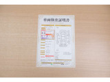 【車輌検査証明書】店頭にてクルマの状態が一目で分かる検査証明書を公開中。トヨタ認定検査員が厳しく査定し、状態を点数と図解で表示しています。修復歴はもちろん、傷やヘコミの箇所や程度がご確認いただけます。