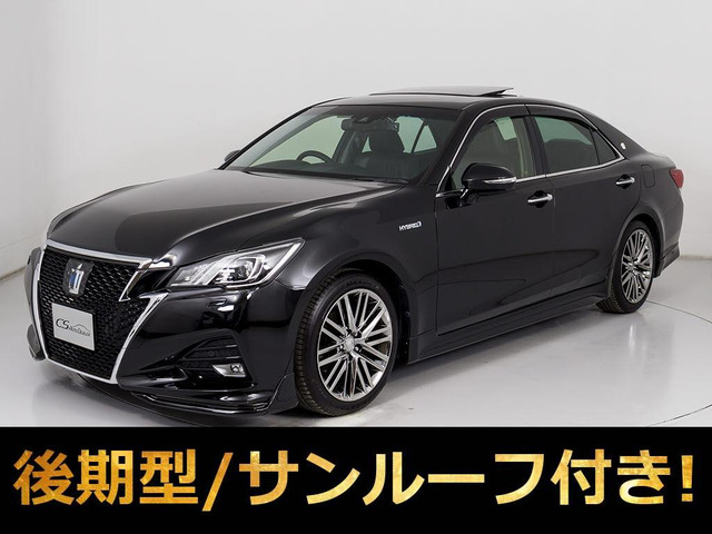 クラウンアスリート ハイブリッド 2.5 G 後期 禁煙車 黒革 OP18AW