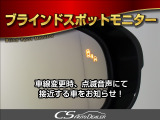BSM(ブラインドスポットモニタ)!隣の車線を走る車両をレーダーで検知し、ドアミラーでは確認しにくい後側方エリアに存在する車両に加えて、急接近してくる車両も検知します。