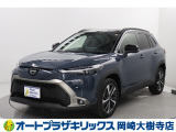 当店は、トヨタモビリティ東名古屋(株)をグループ会社に持つ中古車販売部門です。