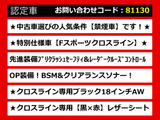 IS 300h Fスポーツ クロスライン 黒本革BSM 禁煙