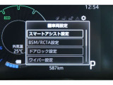 【スマートアシスト】「衝突被害軽減ブレーキ」でドライブの安心感をプラス!事故を未然に防ぐうれしい機能♪