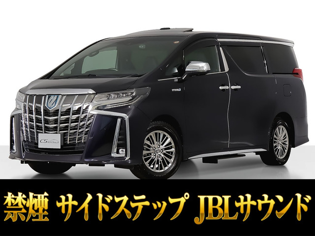 アルファード ハイブリッド 2.5 エグゼクティブ ラウンジ S E-Four 4WD JBL 禁煙