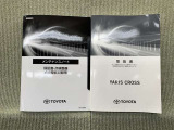 保証書(メンテナンスノート)・取扱説明書あります