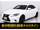 レクサス IS