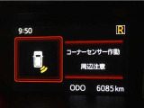マルチインフォメーションディスプレイ!(コーナーセンサー付き)