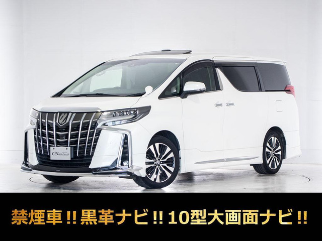 アルファード 2.5 S Cパッケージ サンルーフ 10インチナビ リアモニタ 禁煙