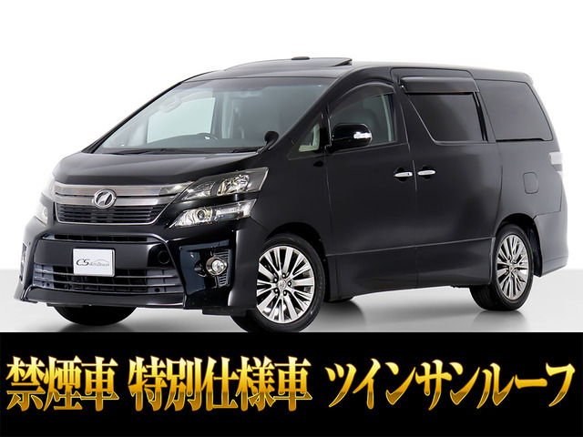 ヴェルファイア 2.4 Z ゴールデンアイズII サンルーフ リアモニター 禁煙