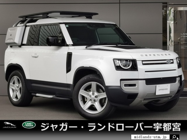 ランドローバー ディフェンダー 