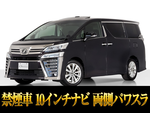 ヴェルファイア 2.5 Z 10インチナビ 後席モニター ツインサンルーフ
