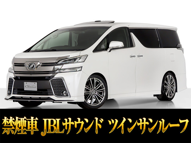 ヴェルファイア 2.5 Z Gエディション SR エアロ 車高調 20AW 禁煙