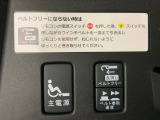 車いす乗車時には便利な電動ウインチのスイッチです。ウインチベルトを電動で巻き上げるので、介護する人の負担を軽減すると同時に、安定した作動で車いすの方も安心。