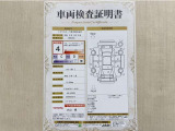 トヨタ自動車が認定した検査員が、厳正に検査した車両検査証明書を発行しています。キズの程度や場所を展開図で分かりやすく表示しているのでおクルマの状態がすぐ分かります。