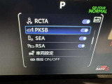 駐車時などの衝突の回避や軽減を図る駐車支援システム【PKSB】で安心をサポート。