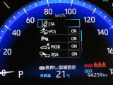 トヨタセーフティセンス(TSS)搭載車両です。内容は現車にてご確認ください。
