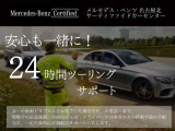 メルセデスジャパンが定めるサーティファイドカー(認定中古車)として登録を致しますので、納車時にはタイヤやバッテリー等も規定以下の数値であれば、整備代金を頂かず、無償で交換となります。ご安心下さい。