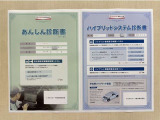 「サポカーあんしん診断」「ハイブリットシステム診断」実施済み。安心安全にお乗り頂けるようトヨタ専用診断機器で綿密にシステムを点検しています。