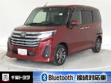 厳選されたトヨタ認定中古車のルーミーカスタムです。衝突被害軽減ブレーキや車線逸脱警報装置・オートハイビームなどを搭載したサポカーであなたの安全をサポートします。