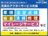 自動車の購入から車検・整備、修理、鈑金塗装、保険の見直しまで、トータルサポート♪ お困りの際はお近くの店舗へ!いつも的確なアドバイスを心掛け、お客様の立場にたって対応いたします。