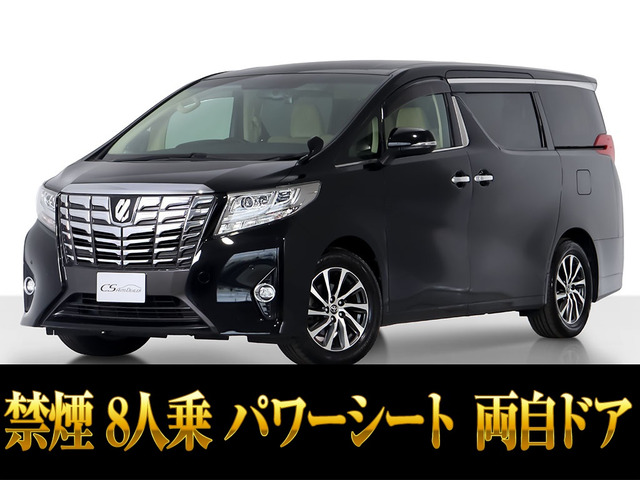 アルファード 2.5 G 8人乗 後席モニター 両自 禁煙車