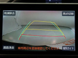 バックガイドモニターで、後方を確認しながら安心して駐車することができます。運転初心者も熟練者も必須の機能ですよ!