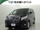 トヨタ アルファード