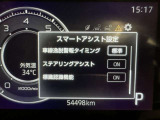安全装置完備で運転も安心です