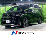 トヨタ ヴェルファイア