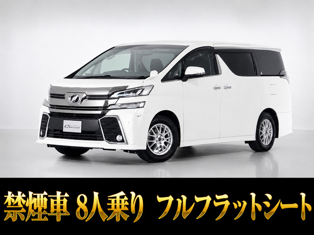 ヴェルファイア 2.5 Z 後席モニター 両側パワスラ 8人乗り