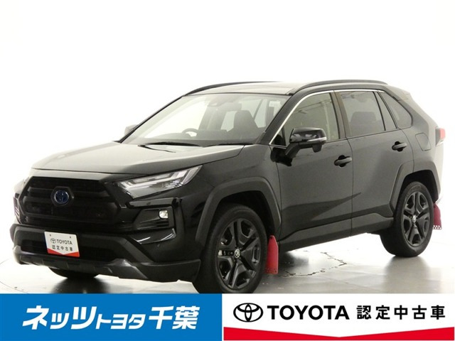 RAV4 2.5 ハイブリッド アドベンチャー E-Four 4WD（6AA-AXAH54）