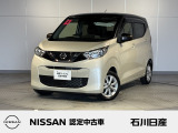 デイズ X 2WD ワンオーナー入庫しました♪ ボディ色はアッシュブラウン&times;フローズンバニラパール2トーンです☆