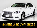 レクサス LS