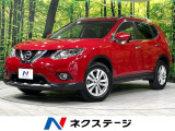 日産 エクストレイル