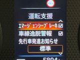 【エマージェンシーブレーキ】走行中に前方の車両等を認識し、衝突しそうな時は警報とブレーキで衝突回避と被害軽減をアシスト。より安全にドライブをお楽しみいただけます。