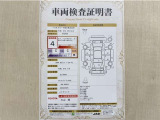 トヨタ自動車が認定した検査員が、厳正に検査した車両検査証明書を発行しています。キズの程度や場所を展開図で分かりやすく表示しているのでおクルマの状態がすぐ分かります。