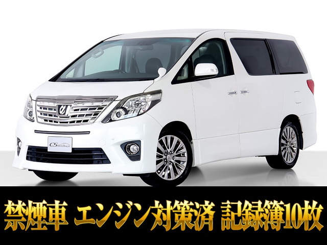 アルファード 2.4 240S タイプゴールド 後席モニター 両自ドア 禁煙
