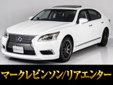 レクサス LS
