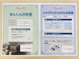 「サポカーあんしん診断」「ハイブリッドシステム診断」実施済み。トヨタ専用診断機器で安心安全にお乗り頂けるよう、綿密に点検しています。