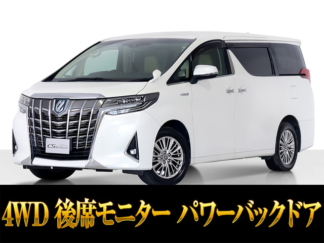アルファード ハイブリッド 2.5 G E-Four 4WD 両側パワスラ パワーバック 禁煙