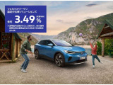 認定中古車ソリューションズ取扱開始しました。只今低金利キャンペーン実施中です!